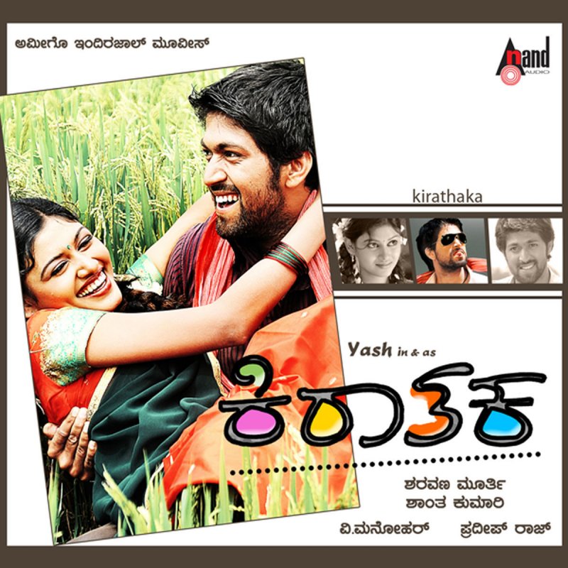 Nakul Kendavare Hoove Lyrics Musixmatch We can't teach it, but we can make you feel it.