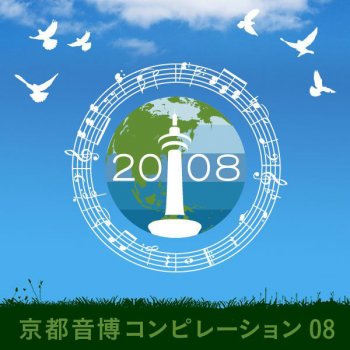 馴染み深い豊かな緑 夏の賛美歌 Testo The Real Group Mtv Testi E Canzoni