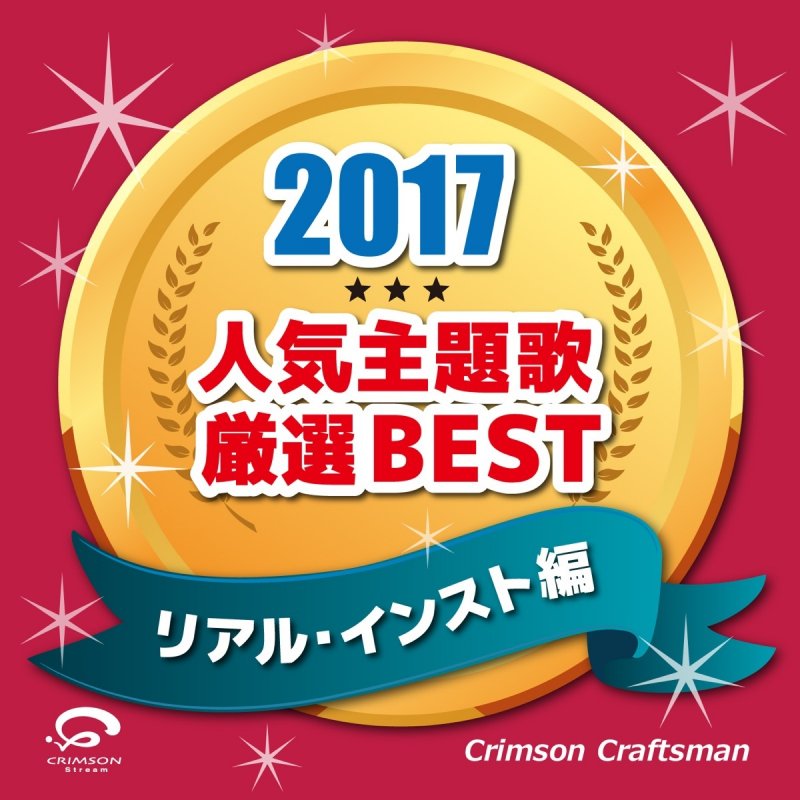 Letra De ピースサイン 僕のヒーローアカデミア オープニングテーマ リアル インスト ヴァージョン オリジナルアーティスト 米津玄師 De Crimson Craftsman Musixmatch