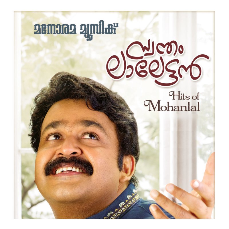 Mohanlal Ithaloornnu Veena From Thanmatra Lyrics Musixmatch Jayachandran lyrics my latest short cover of the song ithaloornnu veena,from the movie 'thanmathra'.the original song is sung by p jayachandran. musixmatch