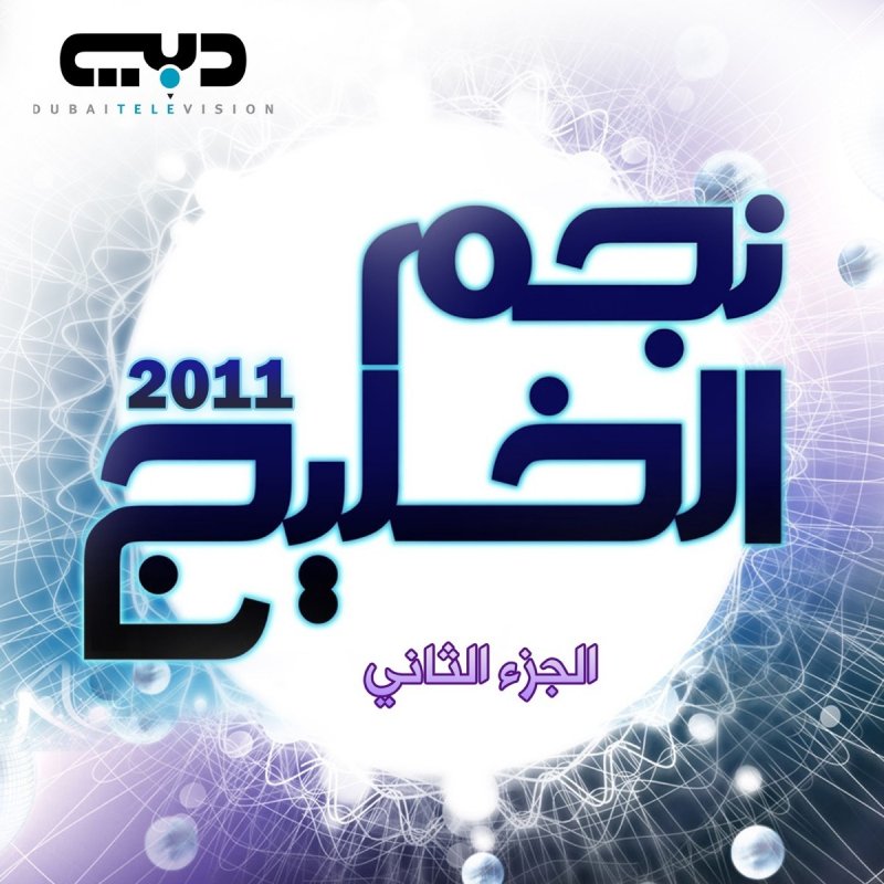 Salm وينك يا درب المحبة Lyrics Musixmatch