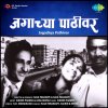 Paradhin Aahe Jagtin Putra Manvacha Testo Sudhir Phadke Mtv Testi E Canzoni This song was performed live by ninaad ajgaonkar on the occasion of raam navami, 2018 in mumbai. paradhin aahe jagtin putra manvacha