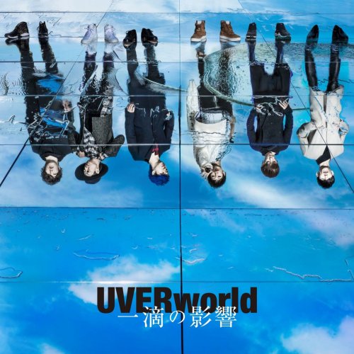 UVERworld - 一滴の影響 lyrics translation in English