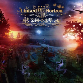 暁の鎮魂歌 Testo Linked Horizon Mtv Testi E Canzoni