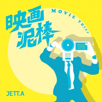 メイン テーマ スター ウォーズ より Testo Jett A Mtv Testi E Canzoni