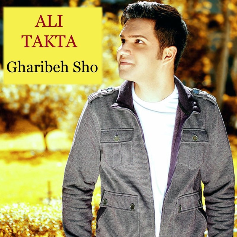 Ali Takta Adat Paroles Musixmatch