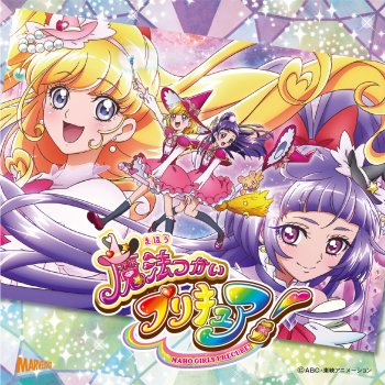 Dokkin 魔法つかいプリキュア Testo Rie Kitagawa Mtv Testi E Canzoni Dokkin 魔法つかいプリキュア Testo Rie Kitagawa Mtv Testi E Canzoni
