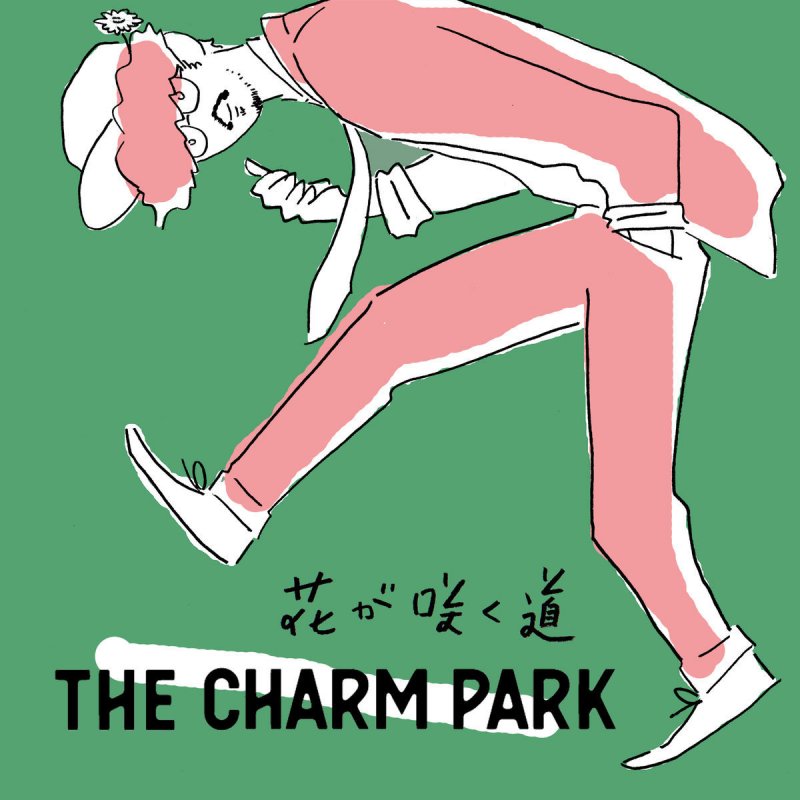 The Charm Park Hanaga Saku Michi Lyrics Musixmatch