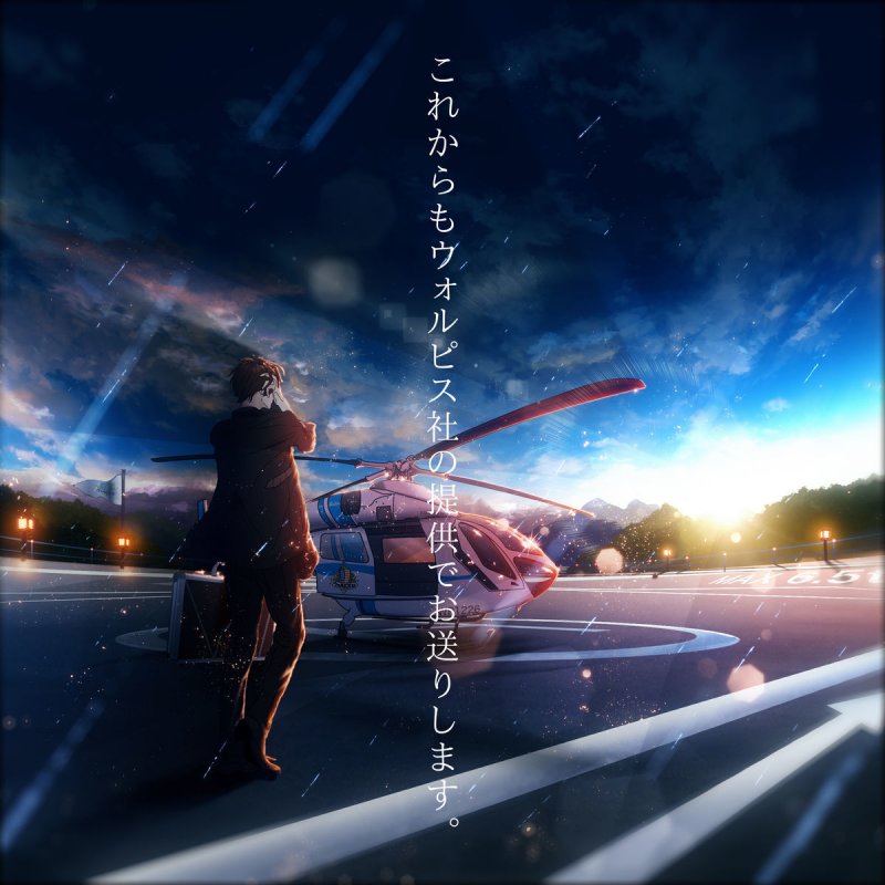 ウォルピスカーター オレンジ Lyrics Musixmatch ウォルピスカーター オレンジ Lyrics Musixmatch
