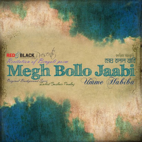 Megh Bollo Jaabi (Bengali Poem Recitation)