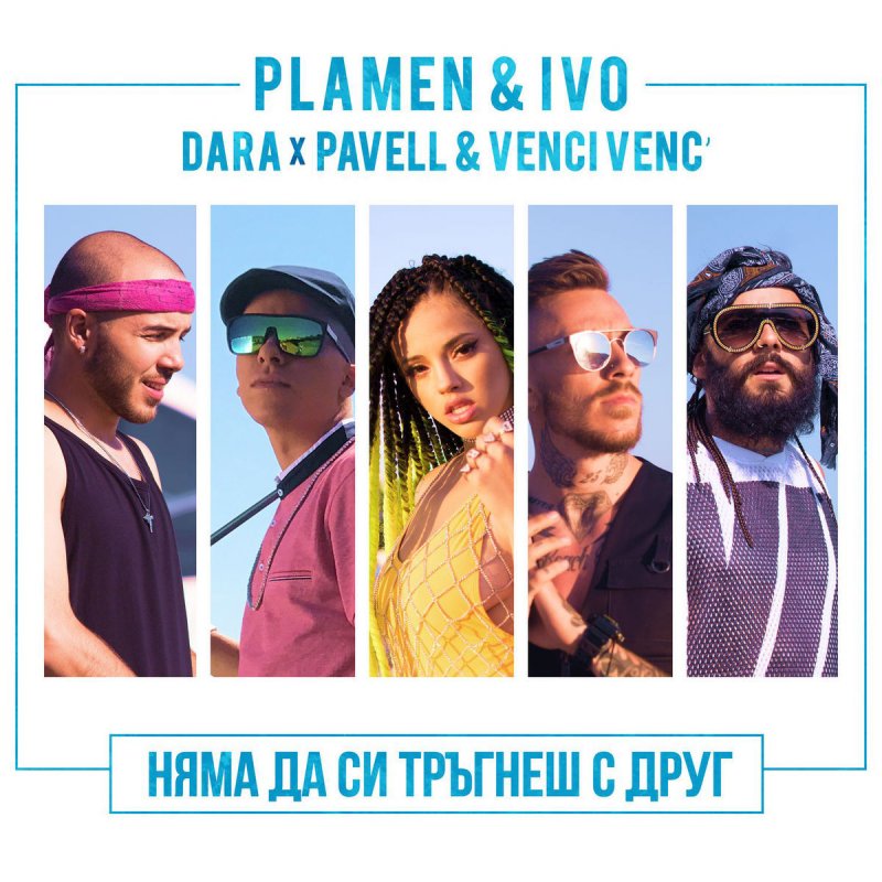 Plamen Feat Ivo Dara Pavell Venci Venc Nyama Da Si Trgnesh S Drug Lyrics Musixmatch