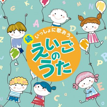 おもちゃのチャチャチャ Testo La チルドレン クワイア Mtv Testi E Canzoni