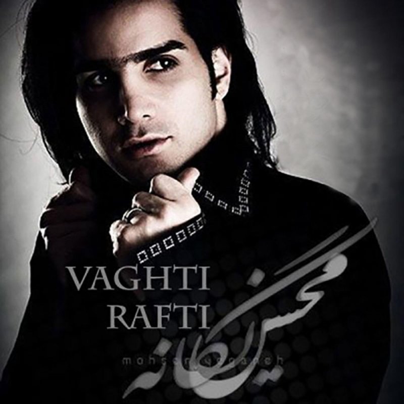 Mohsen Yeganeh Ghorbate Man Songtext Musixmatch The lyrics for man by mohsen yeganeh have been translated into 3 languages. musixmatch