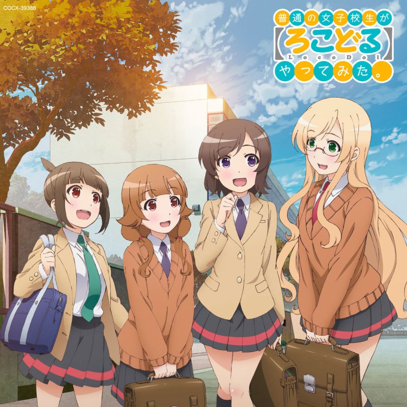Letra De レインボーバトン De 宇佐美奈々子 Cv 伊藤美来 小日向縁 Cv 三澤紗千香 Musixmatch