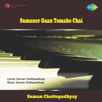 Rabindra Sangeet