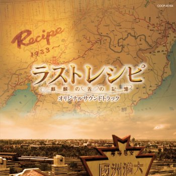 I Testi Delle Canzoni Dell Album 鉄腕バーディー Decode Original Soundtrack Di 菅野祐悟 Mtv