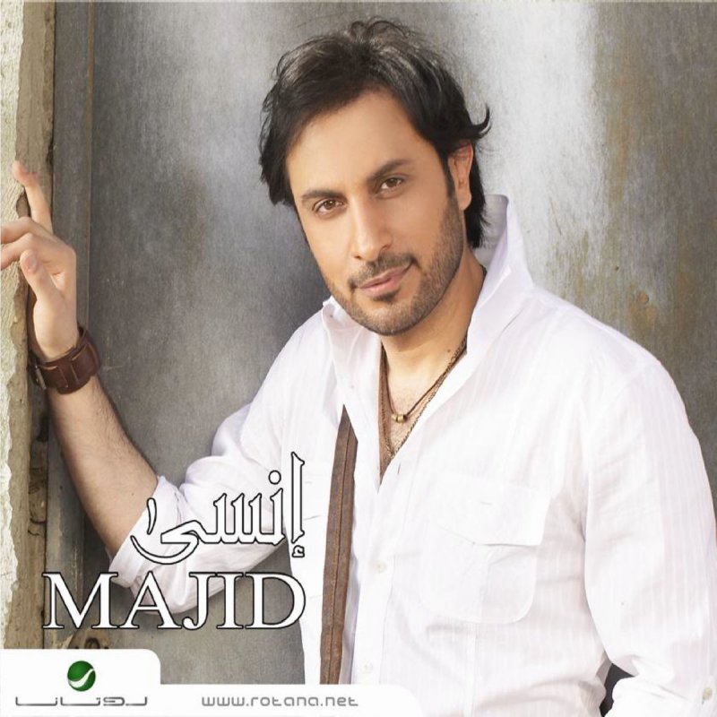 Majid Al Muhandis Ensa A Lyrics Musixmatch