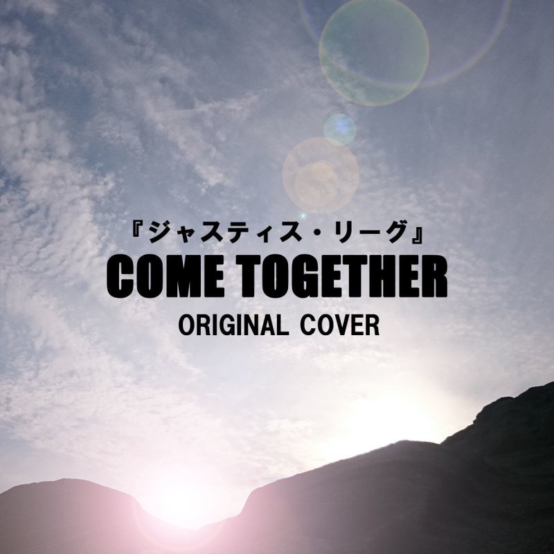 Letra De ジャスティスリーグ Come Together Original Cover De Niyari計画 Musixmatch