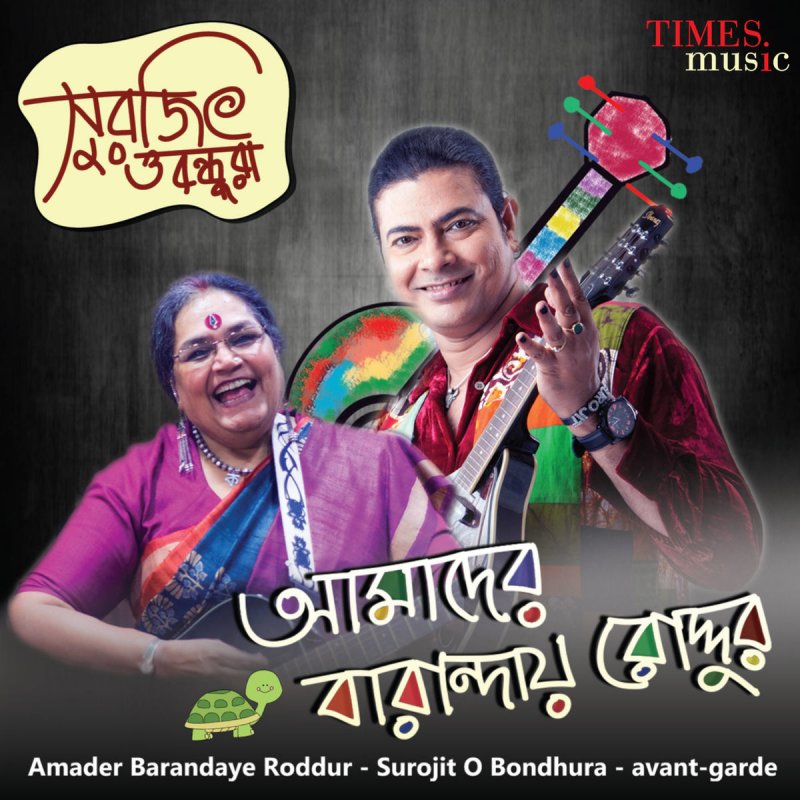 Surojit Chatterjee Usha Uthup Barandaye Roddur Lyrics Musixmatch Music baranday roddur 100% free! musixmatch