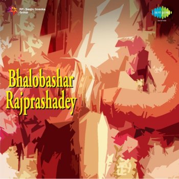 Bhalobashar Rajprashadey By Manna Dey Album Lyrics Musixmatch Song Lyrics And Translations musixmatch