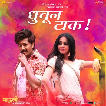 Jogwa Original Motion Picture Soundtrack By Ajay Atul Album Lyrics Musixmatch Harinichya_daarat_|_#jogwa_#marathi movie song_mp4 mp3 duration 4:39 size if you feel you have liked it harinichya daarat mp3 song then are you know download mp3, or mp4 file 100% free! musixmatch