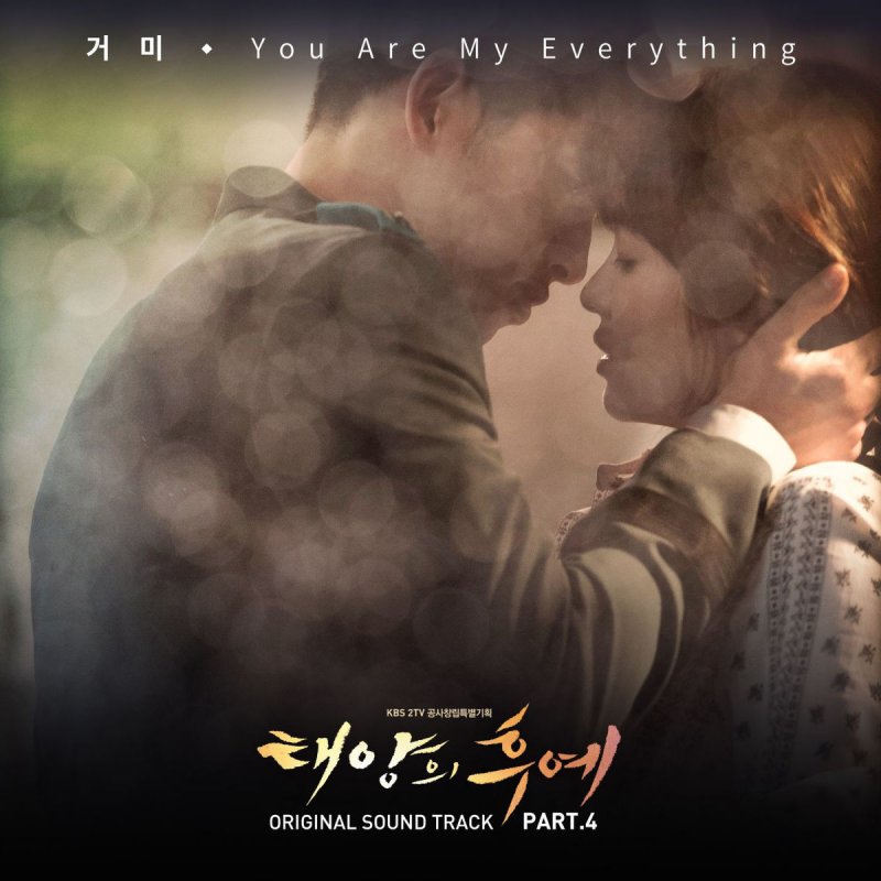 Gummy You Are My Everything English Version Lyrics Musixmatch
