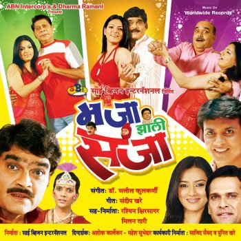 Aggobai Dhaggobai By Salil Kulkarni Album Lyrics Musixmatch Sandeep khare, anjali kulkarni, mithilesh, prajanli barve) · salil. aggobai dhaggobai by salil kulkarni