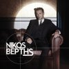 nikos vertis lyrics musixmatch
