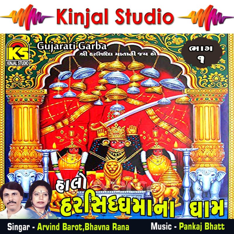 Arvind Barot Feat Bhavna Rana Rangai Jane Tu Rang Ma Lyrics Musixmatch I am always share with you some beginners(non professional) talante today i am share with you. musixmatch