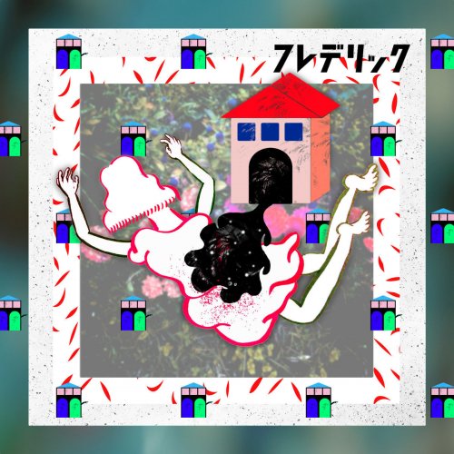 【廃盤】フレデリック 死んだサカナのような眼をしたサカナのような生き方はしない frederic - SPAM生活 Lyrics | Musixmatch