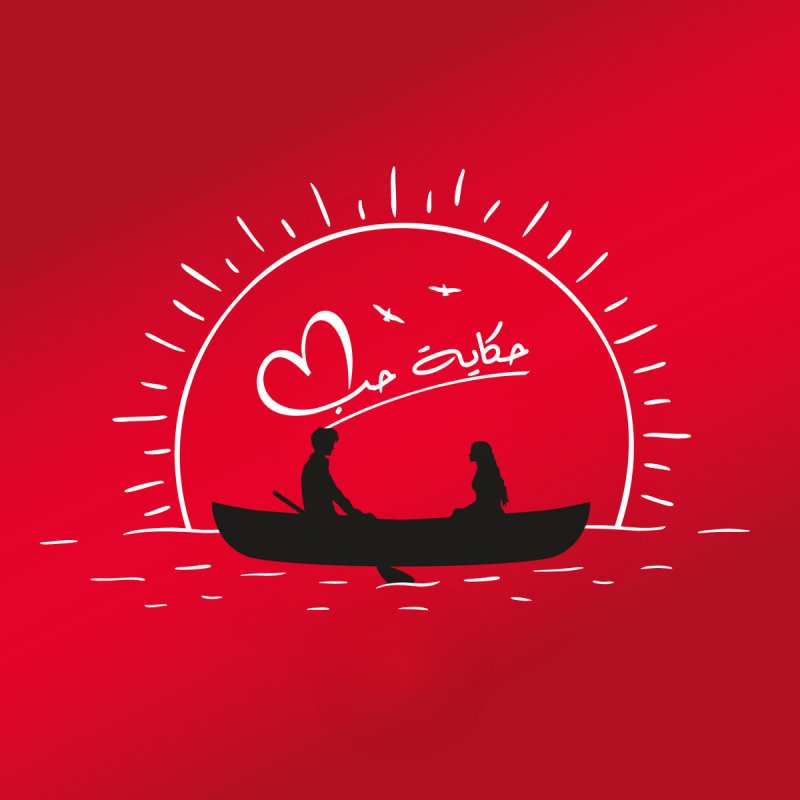 عبدالله الهميم Feat حنان رضا نعمة الله Lyrics Musixmatch