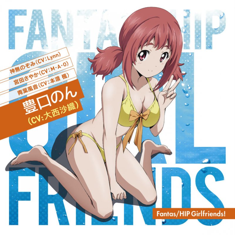 神無のぞみ 宮田さやか 青葉風音 豊口のん Cv Lynn M A O 本渡 楓 大西沙織 Fantas Hip Girlfriends Lyrics Musixmatch 神無のぞみ 宮田さやか 青葉風音 豊口のん Cv Lynn M A O 本渡 楓 大西沙織 Fantas Hip Girlfriends Lyrics Musixmatch