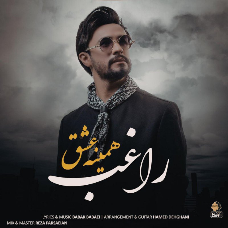 Ragheb Hamine Eshgh Lyrics Musixmatch