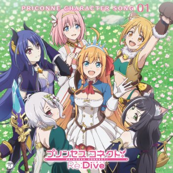 Lost Princess Testo ペコリーヌ Cv M A O コッコロ Cv 伊藤美来 キャル Cv 立花理香 Mtv Testi E Canzoni