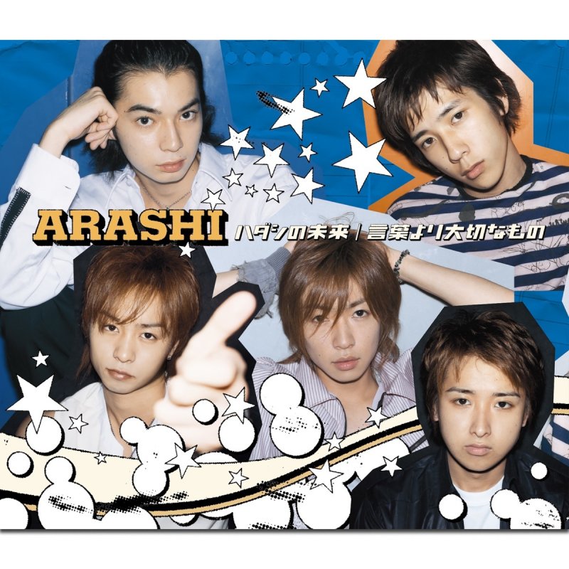 嵐 言葉より大切なもの Lyrics Musixmatch