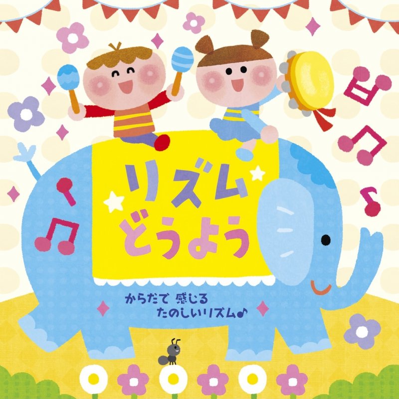 米澤円 Feat 川野剛稔 いとまきの うた ぞうさん ねずみさんのおくつ入り Testo Musixmatch