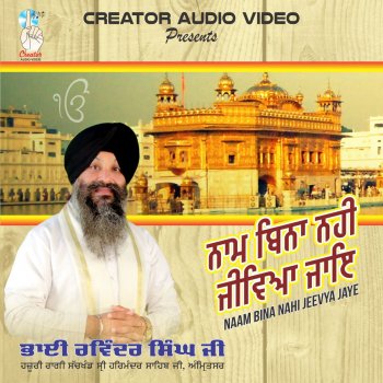Satgur Paas Benantiyan By Bhai Ravinder Singh Ji Album Lyrics Musixmatch satgur paas benantiyan by bhai ravinder
