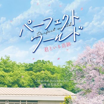 結婚式 切ないギター Testo Takefumi Haketa Mtv Testi E Canzoni