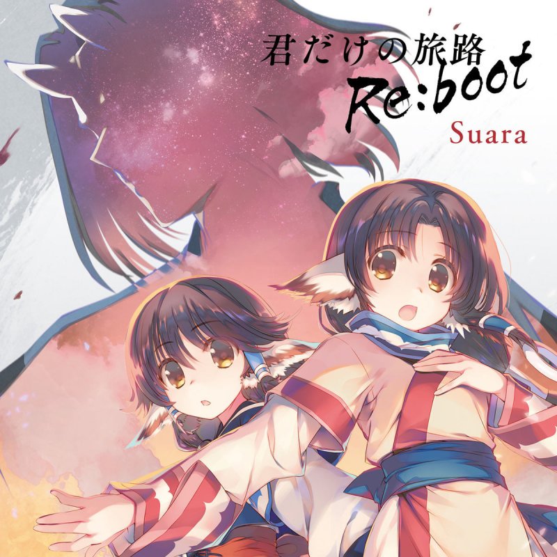 Suara キミガタメ Re Boot Lyrics Musixmatch Suara キミガタメ Re Boot Lyrics Musixmatch