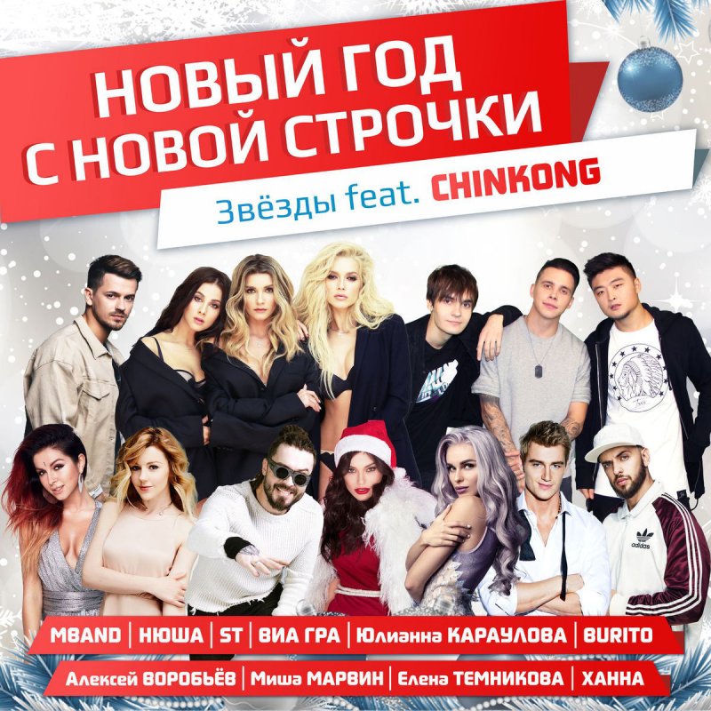 Нюша Про Новый Год