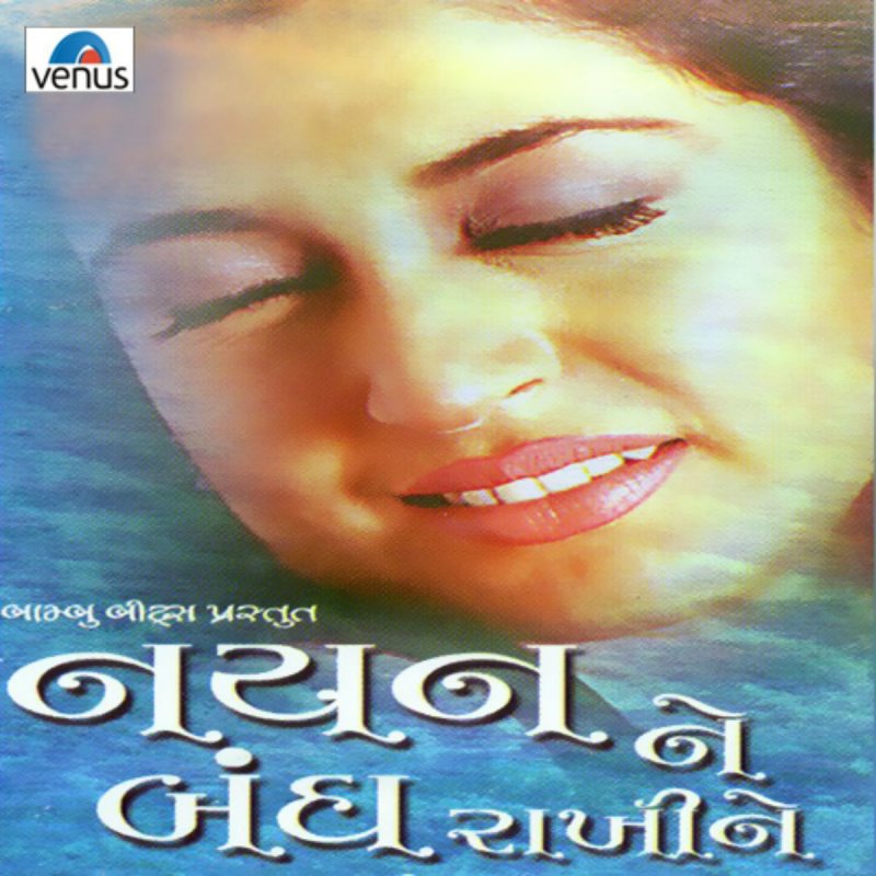 Nisha Upadhyay Madi Taru Kanku Kharu Ne Lyrics Musixmatch Madi taru kanku kharyu ne suraj, длина: musixmatch