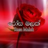 Christoper Paul Ha Mal Pipenne Lyrics Musixmatch