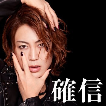 I Testi Delle Canzoni Dell Album ゲゲゲの鬼太郎 Tvサイズ Di 氷川きよし Mtv