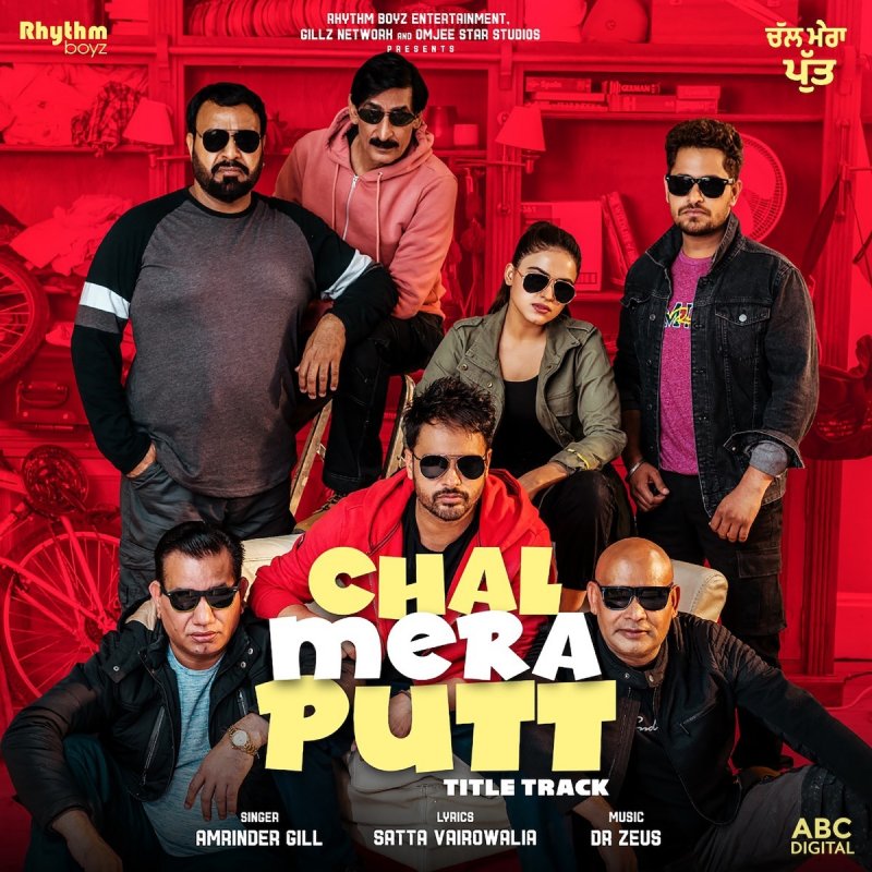 Amrinder Gill Chal Mera Putt Title Track From Chal Mera Putt Soundtrack Lyrics Musixmatch In 2012, judaa received a brit asia music awards for 'best album. musixmatch