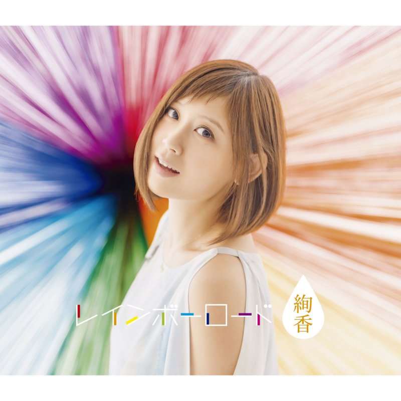 Ayaka ありがとうの輪 Lyrics Musixmatch Ayaka ありがとうの輪 Lyrics Musixmatch