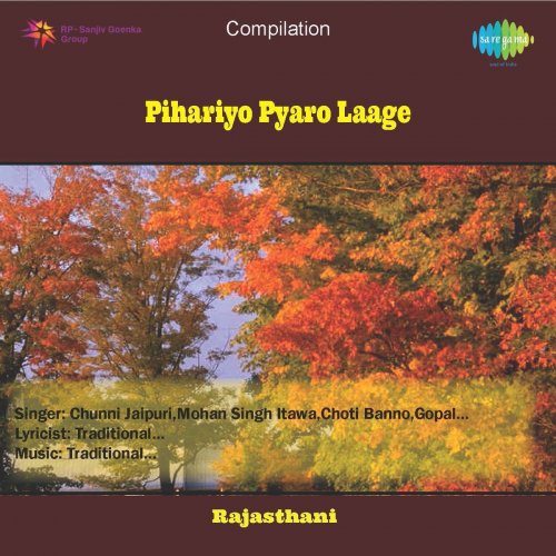 Pihariyo Pyaro Laage
