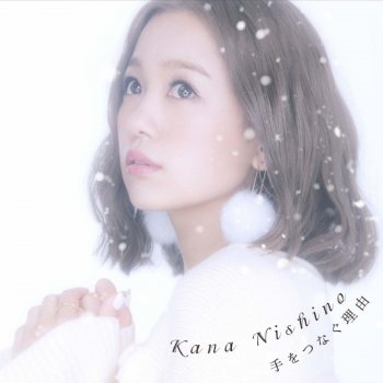 I Testi Delle Canzoni Dell Album あなたの好きなところ Di 西野 カナ Mtv I Testi Delle Canzoni Dell Album あなたの好きなところ Di 西野 カナ Mtv