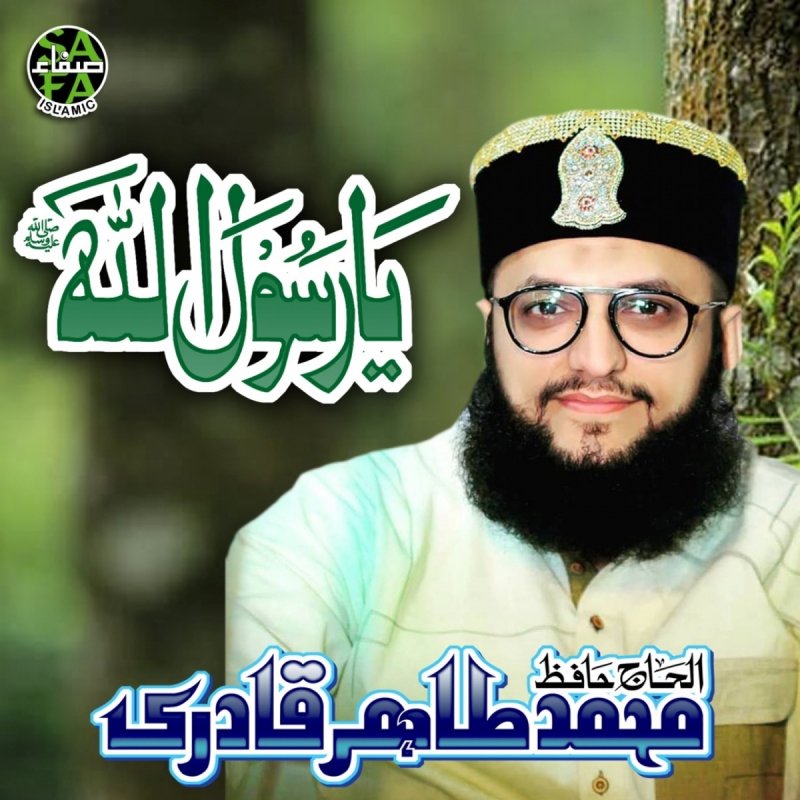 Hafiz Tahir Qadri Ya Rasool Allah Lyrics Musixmatch musixmatch