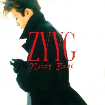 最初で最後のlove Song Testo Zyyg Mtv Testi E Canzoni 最初で最後のlove Song Testo Zyyg Mtv Testi E Canzoni