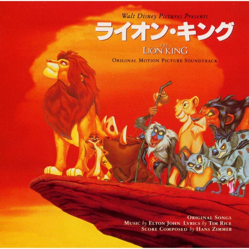 中崎達也 山本純子 梅津秀行 I Just Can T Wait To Be King Lyrics Musixmatch